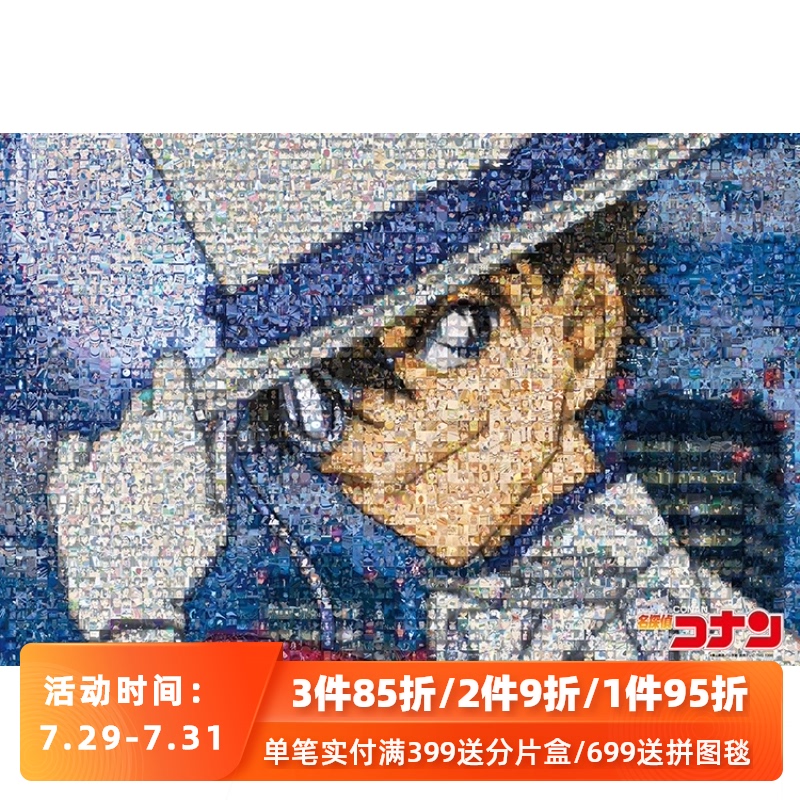 Spot Japan EPOCH imported puzzle 11-566S Detective Conan strange thief Kidd 1000 pieces of mosaic