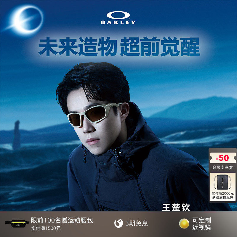 [Ван Чуцин в том же абзаце] Спортивные солнцезащитные очки Oakley Oakley LATERALIS Повседневные очки 9431