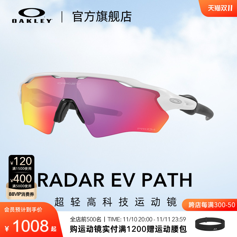 Oakley Oakley Oakley RADAR Teenage Glasses Sports Sunglasses Mountain Riding Ranger Sunglasses J9001-Taobao