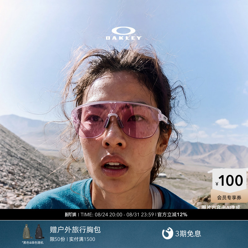 Oakley Corridor Sports Sunglasses Cycling Running Sports Mountaineering Windproof Sunglasses 9248A