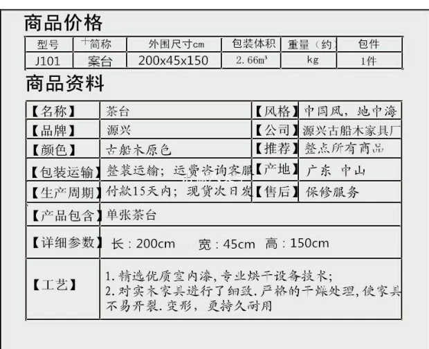 Bàn để bàn phật cũ Thuyền gỗ nội thất gỗ chắc chắn bàn gỗ vài chiếc bàn phật cho bàn Trung Quốc cổ ngồi xổm - Bàn / Bàn