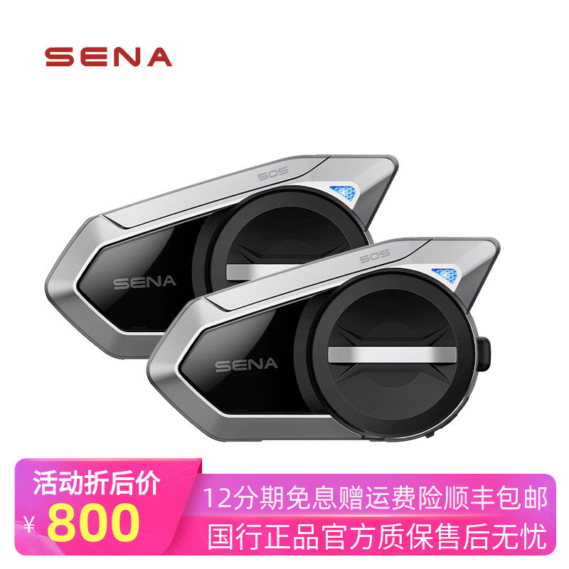 SENA Senna 50s motorcycle helmet Bluetooth headset waterproof Harman Kardon riding headset wireless intercom