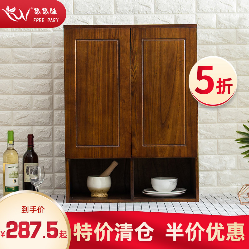QC Yo-yo Solid Wood Kitchen Hanging Cabinet Wall-mounted Wall Cabinet Closet Closet Bathroom Wall Cabinet Disposal Cabinet