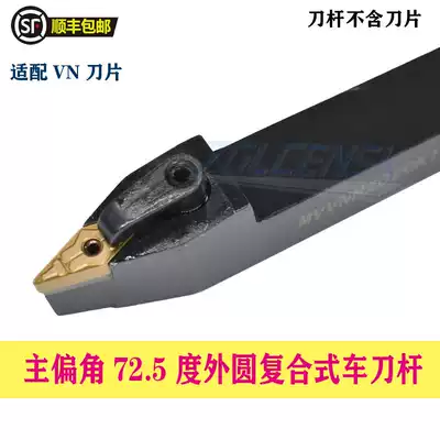 CNC 72 5 degree outer round turning tool holder 35 degree diamond sharp knife MVVNN1616H16 2020K16 2525M16
