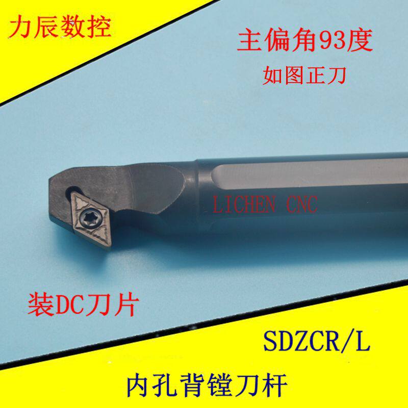 CNC inner hole turning tool back boring tool rod inner hook tool S12M-SDZCR07 S16Q S20R-SDZCR11