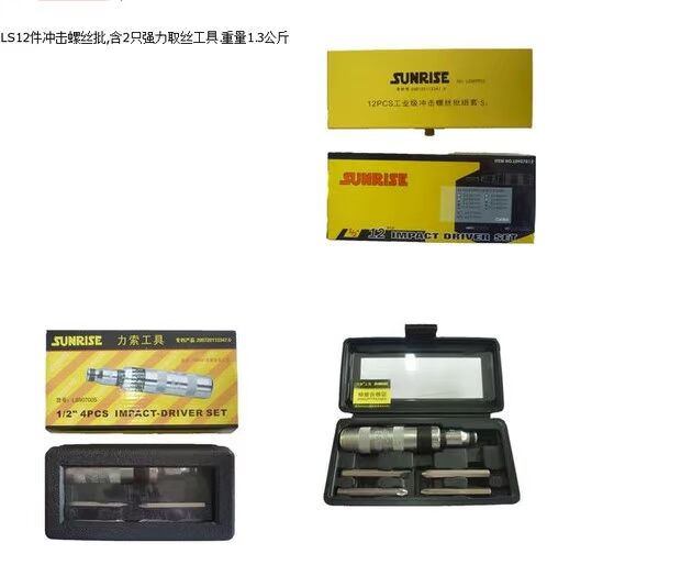 Tua vít tác động 12 mảnh, (bao gồm 2 công cụ vẽ dây mạnh mẽ) công cụ sửa chữa ô tô và xe máy full bộ dụng cụ sửa xe máy