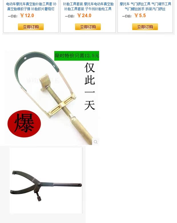 Xe máy tay ga vành đai Puli đĩa từ động cơ ly hợp công cụ loại bỏ bánh đà cố định thẻ cờ lê - Bộ sửa chữa Motrocycle tô vít điện
