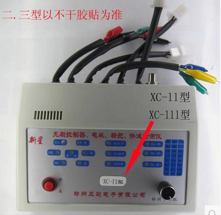Xe điện công cụ bảo trì detector điều khiển động cơ nhà sản xuất cụ đặc biệt multimeter tester giá pin xe đạp điện	