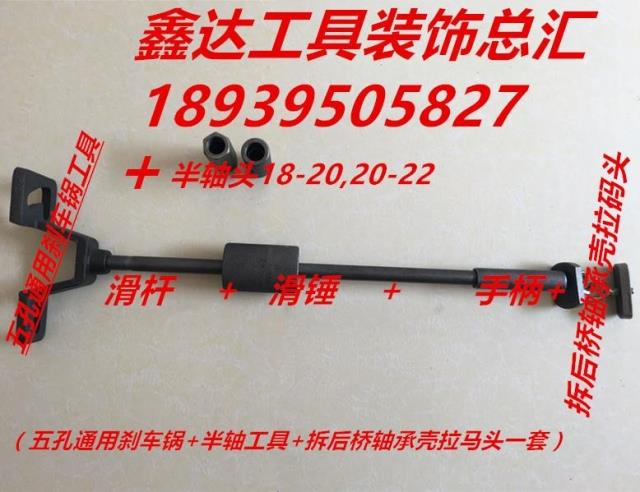 Điện ba bánh xe máy phanh trống nồi puller trục sau nửa trục tháo gỡ xe máy công cụ bảo trì tua vit