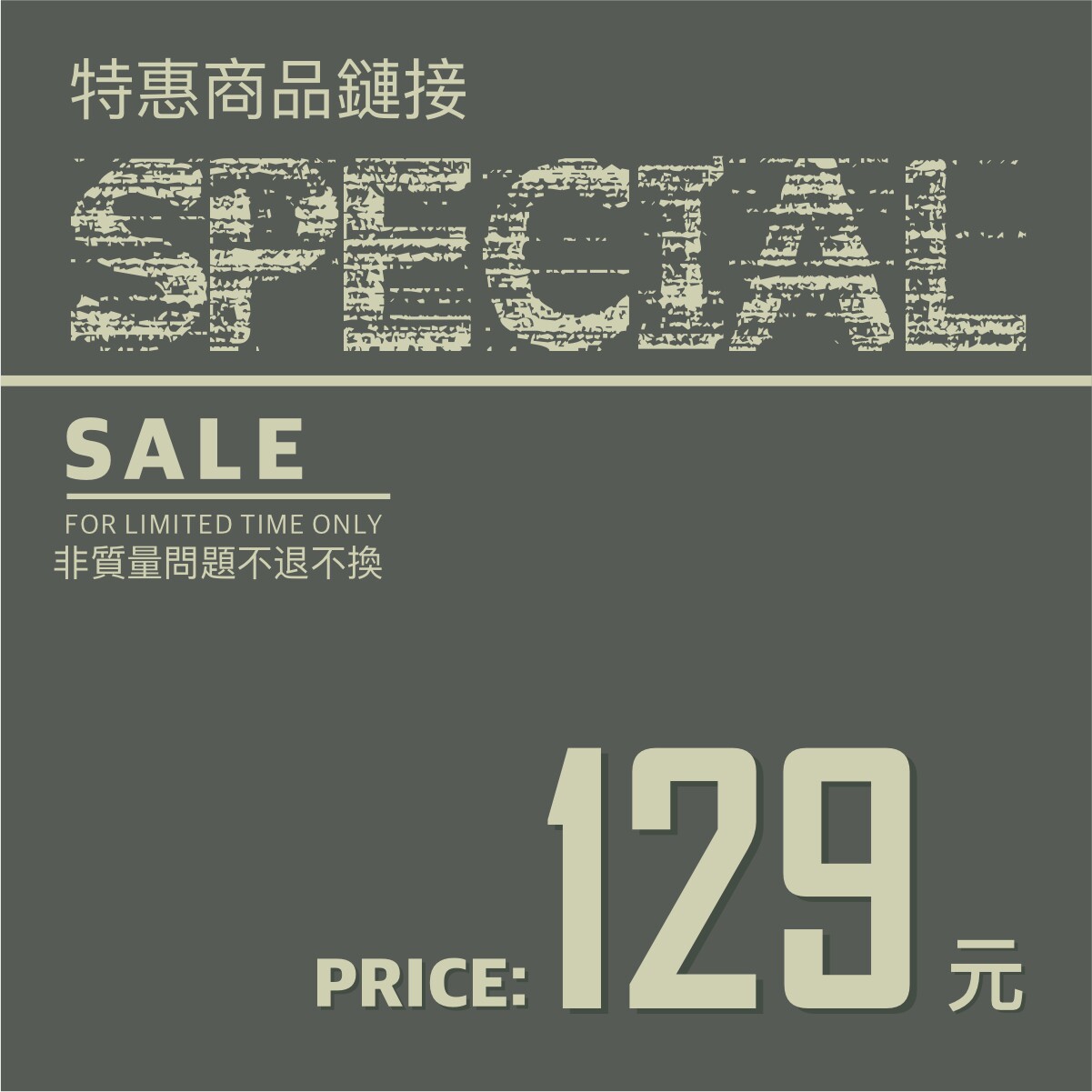 STRL Spring Summer Grand promotion RMB129  Zone A (event sold product Non-quality issue no refund)