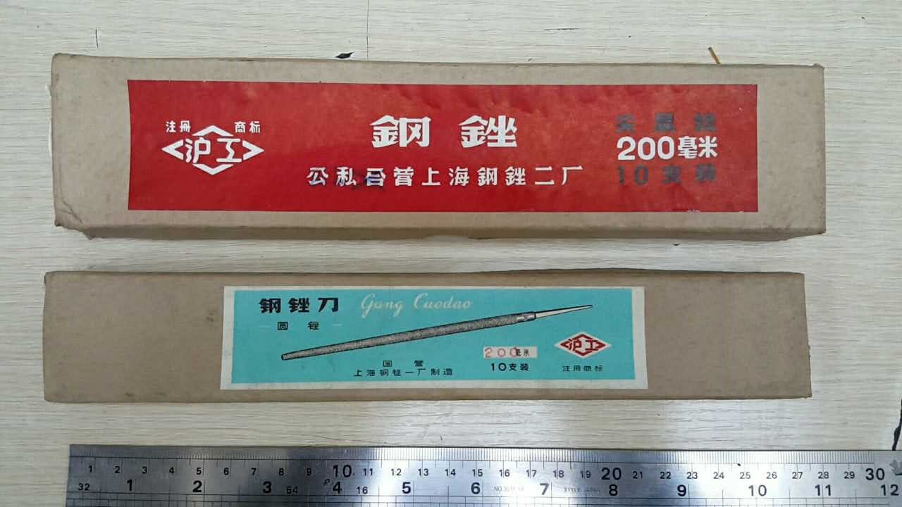 Old goods in the 1970s, Shanghai-made brand 200MM flat file round file