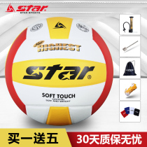 STAR STAR Volleyball PU Wear-resistant Volleyball No. 5 Competition Training Volleyball Male and Secondary School Students College Entrance Examination Volleyball