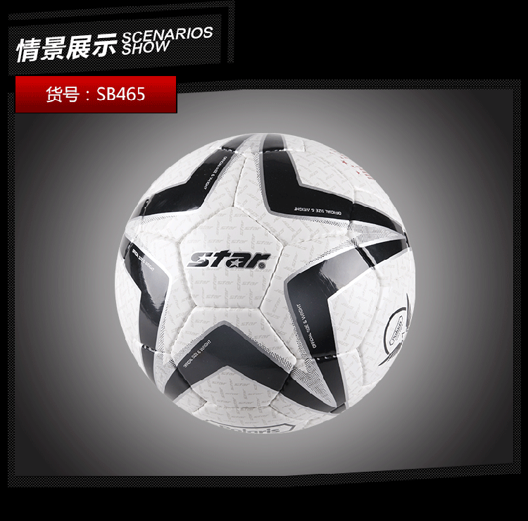Ballon de foot - Ref 7127 Image 7