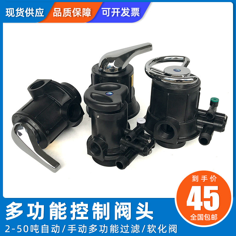 Runxin filter valve manual control flow valve automatic backwashing softening valve time flow type control valve