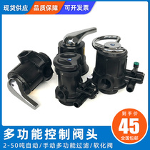 Moisturizing new filter valve Manual control flow valve fully automatic backwash softening valve time flow type control valve head