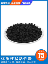 Industrial columnar active carbon spray painting room VOC exhaust gas treatment wooded columnar charcoal sewage filtration purification removal