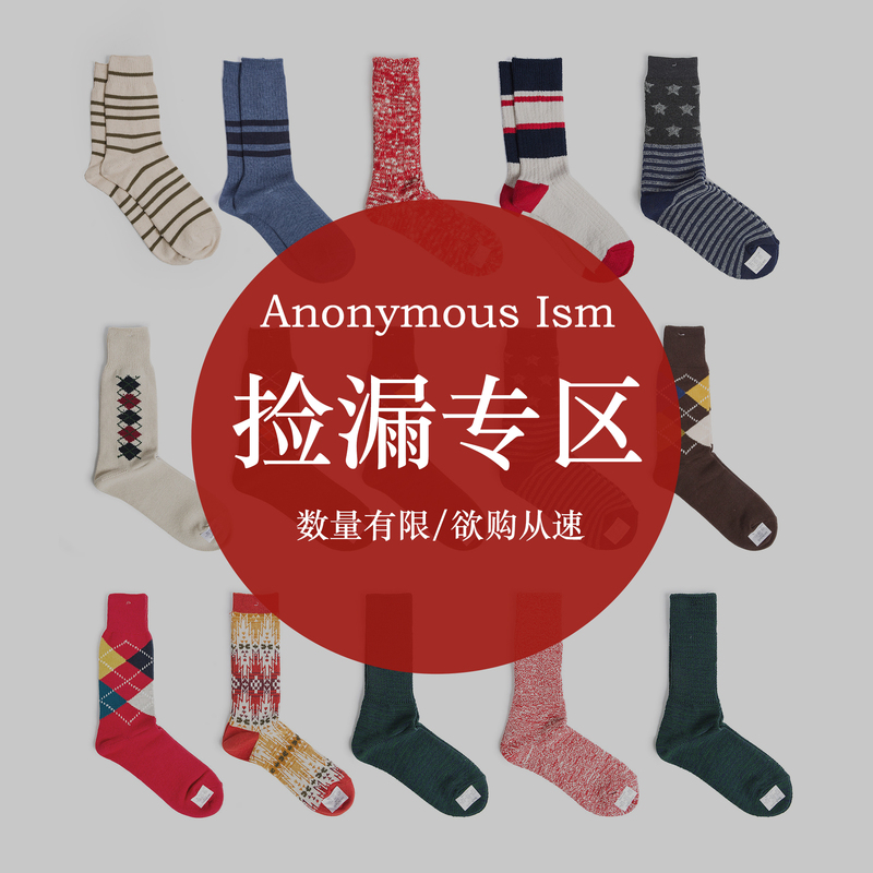 Sale Sock Accessories Zone Anonymous Ism Antique Woven Men's and Women's Long and Short Socks Versatile for Shoes and Boots