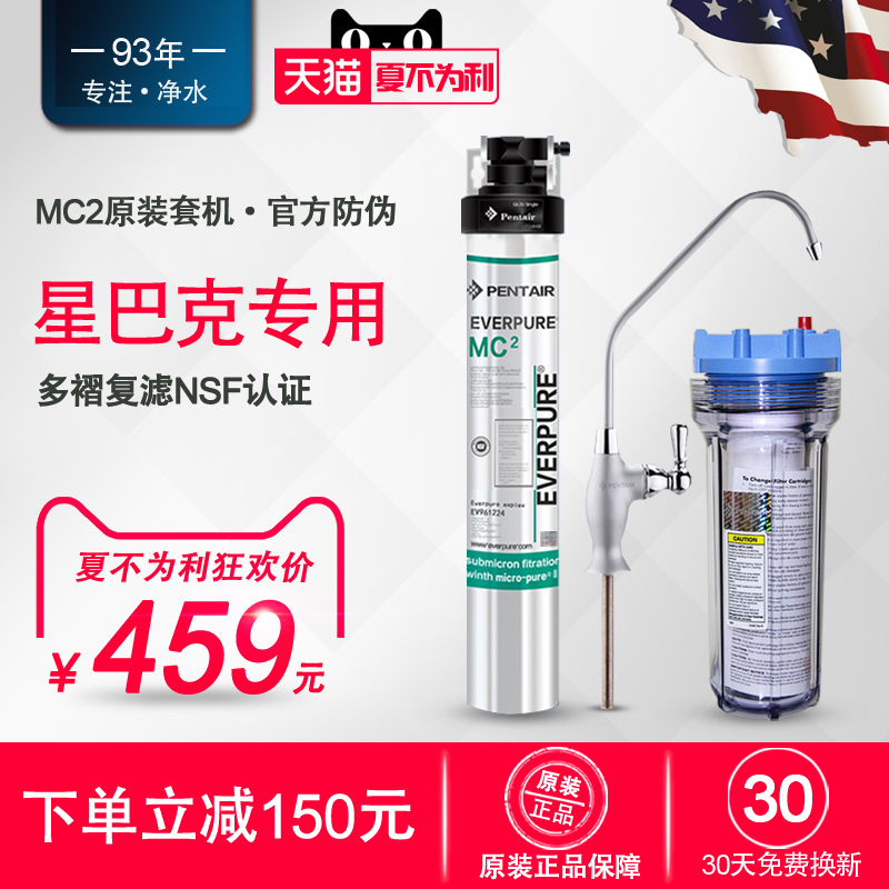 American Aihuipu Water Purifier for Home and Commercial Use Mc2 Kitchen Coffee Milk Tea Shop Catering Water Purifier Direct Drinking Filter