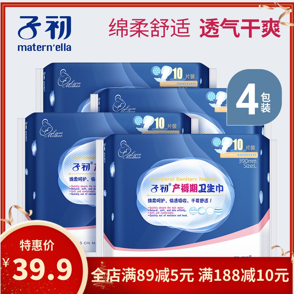 Child primipara sanitary napkin postpartum special row lochia lengthened plus David anti-side leakage physiological period towel for four seasons