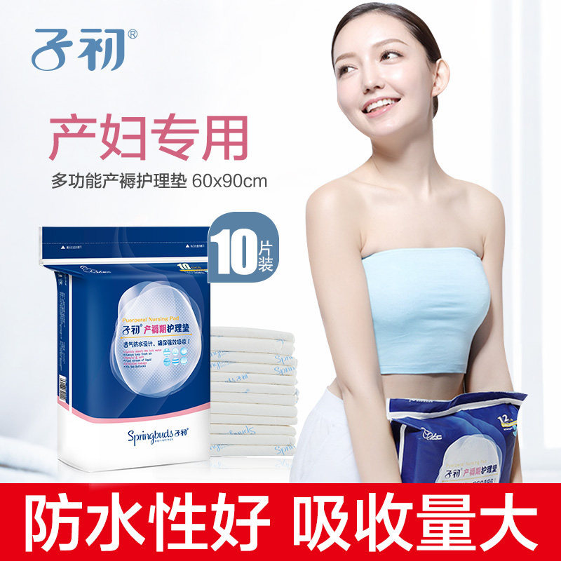 Sub-primary maternal maternity bedding cushion postpartum care mat supplies free of washing bed linen waterproof cushion adult menstrual cushion 10 pieces