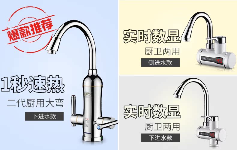 năng lượng mặt trời sơn hà Vòi nước nóng điện Feiyu FY-08SS1X-34 tốc độ nóng ngay lập tức - Máy đun nước máy năng lượng mặt trời đại thành