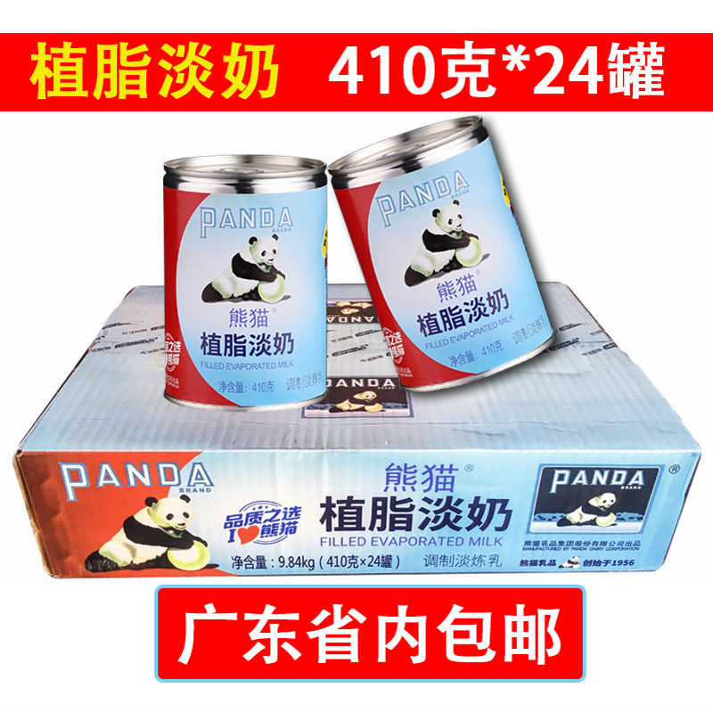 Some provinces panda fat milk 410g * 24 canned milk tea egg tart coffee milk shake raw material