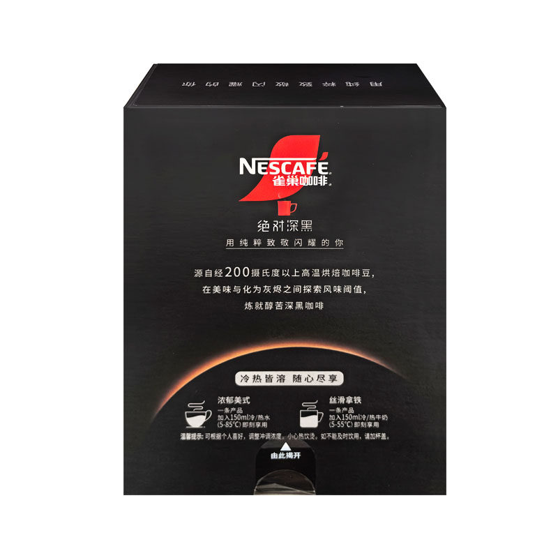 ☕雀巢咖啡的神奇功效？副作用了解一下！绝不踩雷的喝法指南