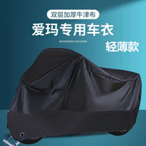 Emma electric car special car cover for sunny days Luna Xiaoqiao summer Xinguo waterproof sunproof and rainproof car cover