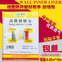 Wall anti-cracking white cloth batch wall covering wall covering dacron joint paper with strap mesh cloth for inner and outer walls