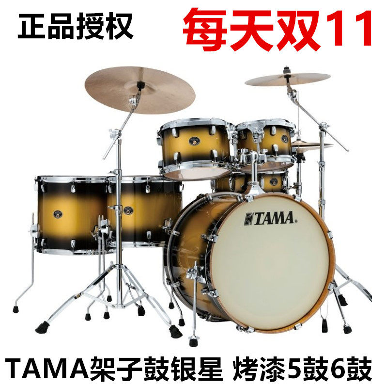 TAMA Rack Subdrum Silver Star Baking Lacquer 5 Drums 6 Drums Professional Jazz Drum Children Adult Beginners Beginners Practice Drums