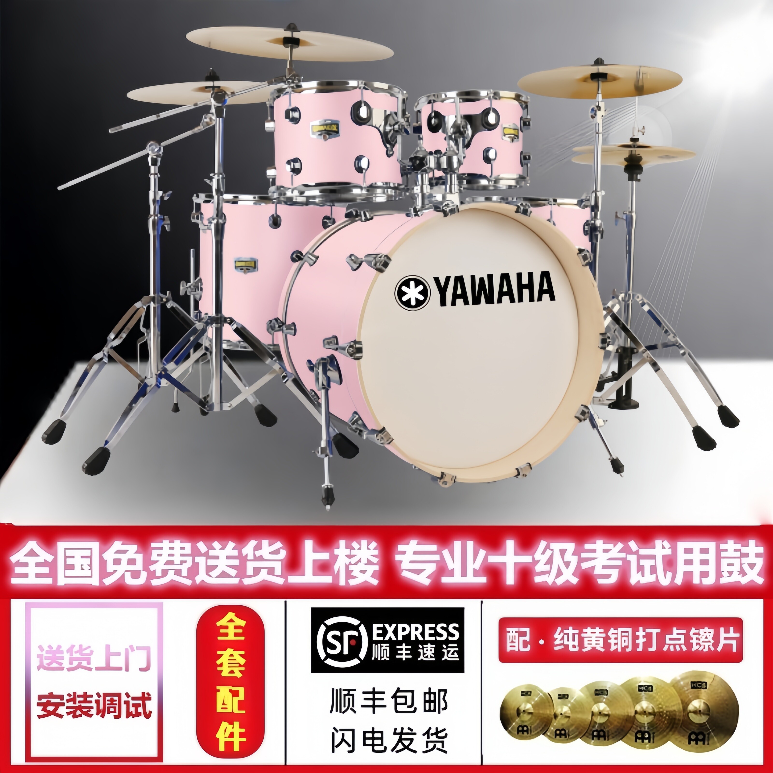 大人用ドラムセット、グレード試験対応、子供用ジャズドラムセット、ドラム5個、シンバル4/3個、初心者向け、自宅練習用、自習用ドラムセット