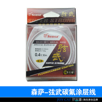 Sensa String Wu 30m main line 0 3-5 road fishing line Fishing line Fluorocarbon coated line Soft anti-nodule