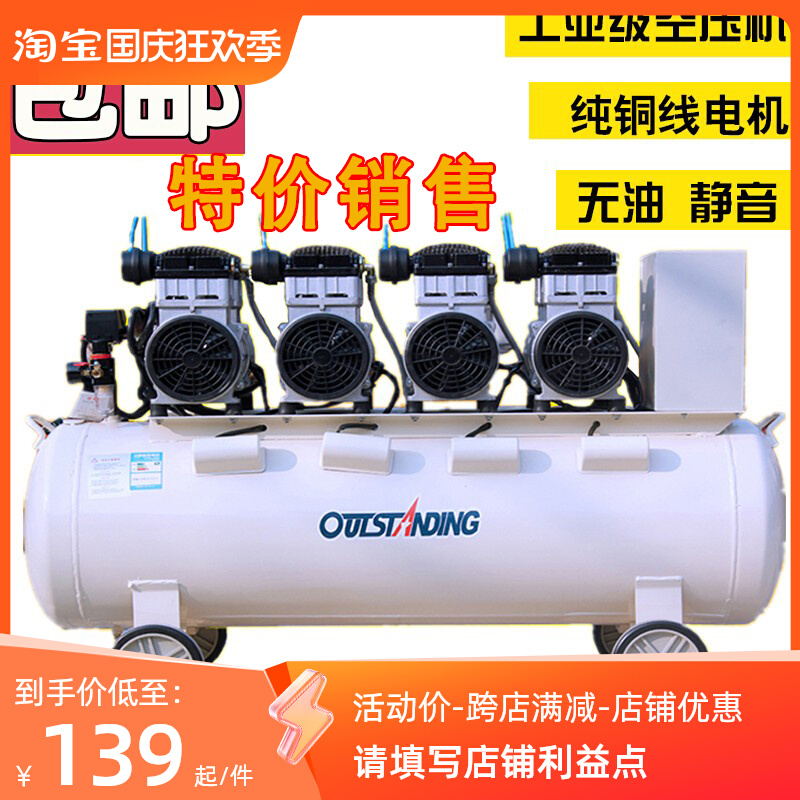 OTunisia Air Compressor Large Oil-free Muted Industrial Grade Air Compressor Air Compressor Air Pump Woodwork Spray Painting-Taobao