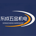 东成五金机电工贸商行