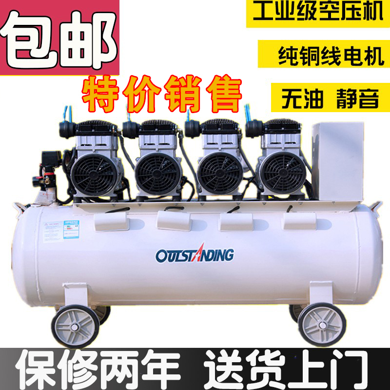 Otus Air Compressor Large Oil-Free Silent Industrial-Grade Air Compressor Air Pump Woodworking Spray Painting