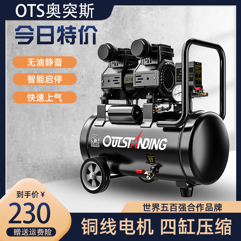 OTunismute air compressor No oil air compressor High pressure air pump Small 220v portable woodwork spray paint