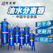 Air pump air compressor oil-water separator filter compressed air purifier spray paint and remove water precision air drying