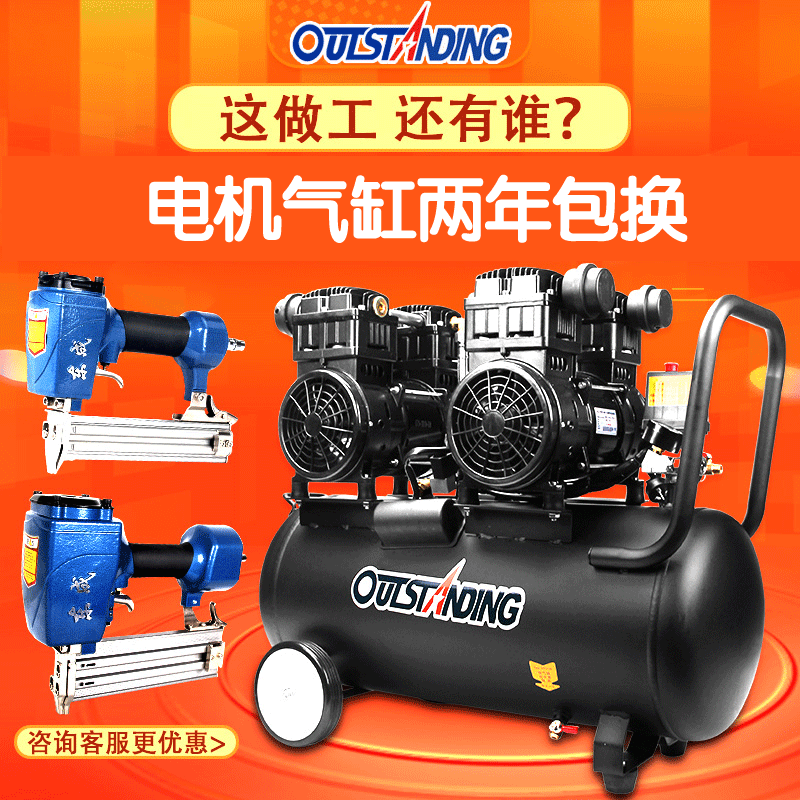 Otis air pump air compressor Small high pressure air compressor oil-free silent 220V woodworking household pump