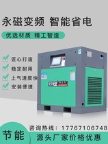 Permanent magnet frequency conversion screw type air compressor 7 5 15KW screw machine mute energy-saving straight air compressor air pump