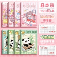 8 Книги