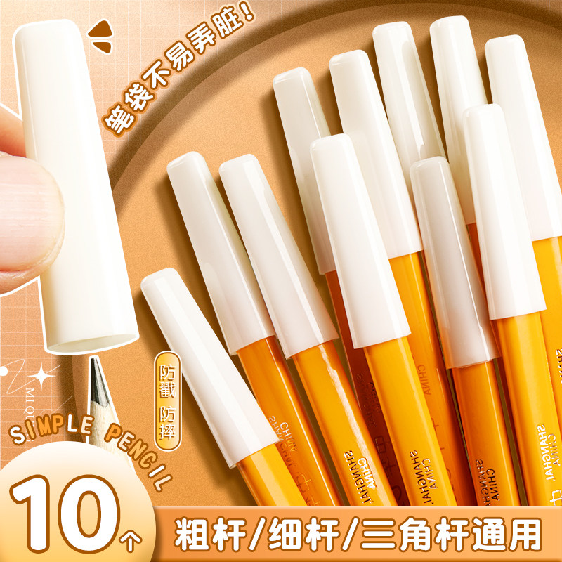 中华牌PUREKIDS铅笔帽笔套延长器握笔矫正器幼儿园儿童小学生用创意男女孩笔盖加长器洞洞笔三角铅笔头保护套