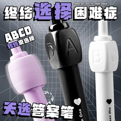 Answer Pen, Rotating Pen, Stress-Relief Pen, Abcd Press-Type Gel Pen, Student Exam-Specific Answer Pen, Rotating Pen, Creative Ballpoint Pen, Black, for Solving Problems, High Aesthetic Value, High-Tech, for Those with Difficulty in Decision-Making