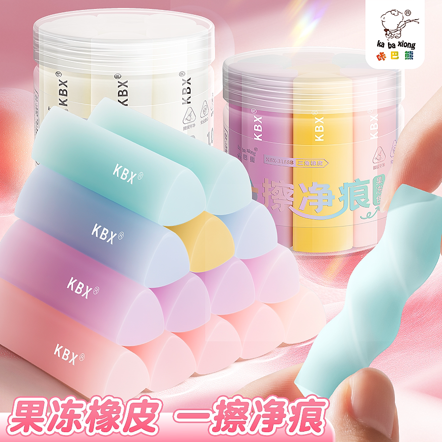 集屑三角橡皮擦透明彩色果冻橡皮小学生专用一年级擦字成线无屑干净不留痕高颜值儿童素描美术绘图幼儿园无毒