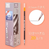 919 черный 0,5 мм (20) (20)