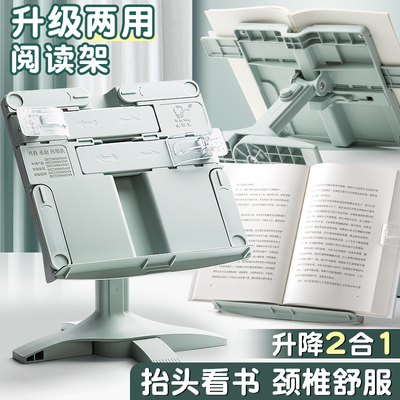 taobao agent Reading rack read the bookshelf multi -function can adjust the simple book shelf, the elementary school student on the desk of the elementary school students use the book clip to rely on the book to stand the book, the book, the book, the book,