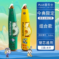 [Ограниченная модель] Три королевства Оперна+Водяная маржа Веселая разговор (2 установки)