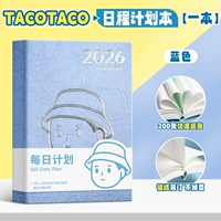 Планировщик расписания [синий] утолщенный, 400 стр./книга