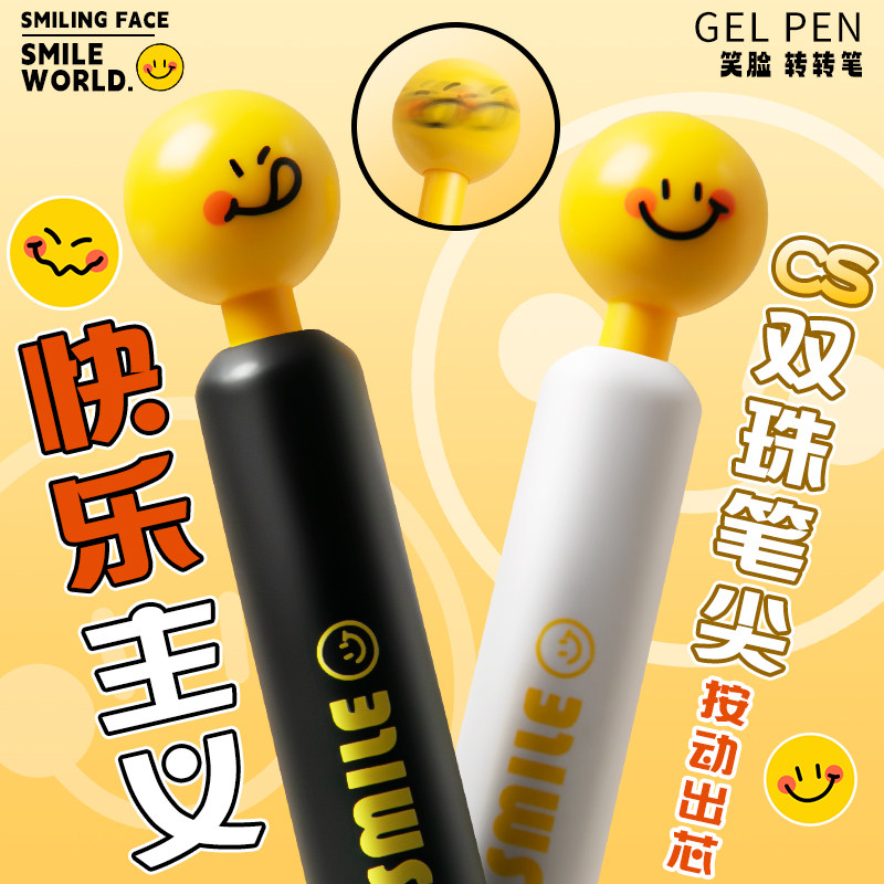一木林笑脸表情笔创意趣味解压转转笔按动中性笔学生用CS头考试速干刷题笔高颜值可爱卡通签字笔顺滑圆珠笔芯