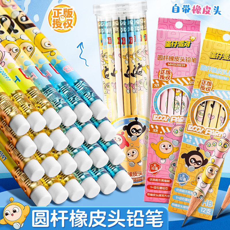 蛋仔派对铅笔高颜值洞洞铅笔小学生专用一二年级安全2B铅笔矫正握姿幼儿园初学者儿童练字无毒不易断卡通可爱