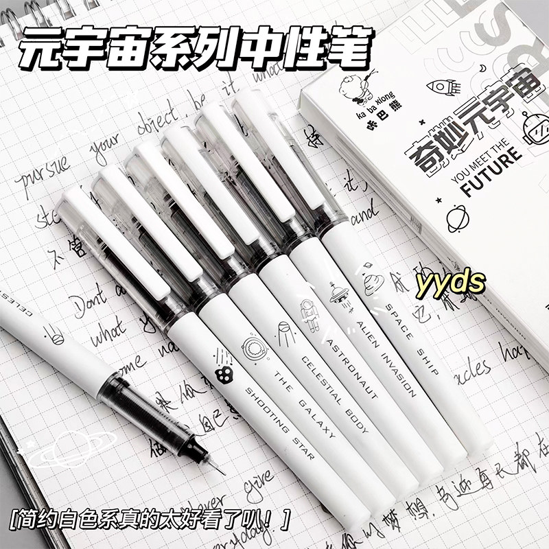 元宇宙直液式走珠笔高颜值速干针管头中性笔刷题笔专用考试ins日系黑笔0.5笔芯顺滑学生用黑色水笔碳素圆珠笔
